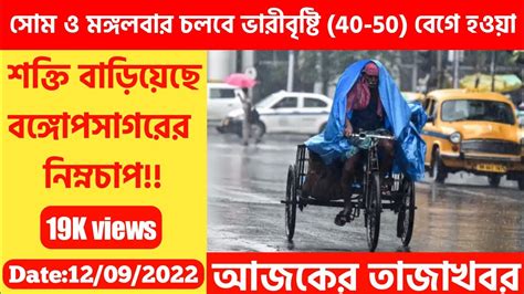 Weather Update West Bengal Weather Update Alipur Weather Office News