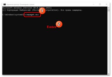 Как открыть "Управление компьютером" в Windows 10