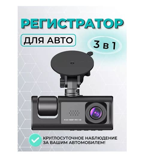 Купить Автомобильный видеорегистратор Full HD 1080P с 3 камерами и ...