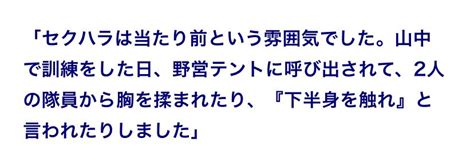 五ノ井里奈 Gonoi Rina On Twitter ここの部分に関しては文字数が限られているので省略は書いてませんが、事実と異なる事が