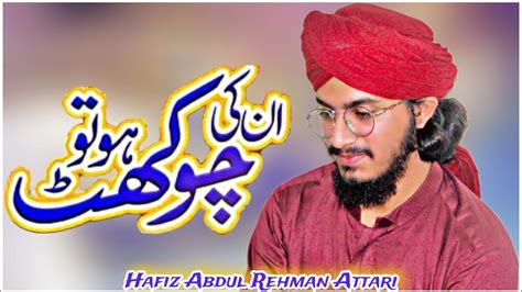 Unki Chokhat Ho To Kasa Bhi Pada Beautiful Kalam Hafiz Abdul