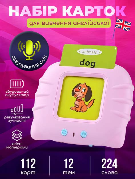 Интерактивная игрушка детский планшет говорящие обучающие карточки ...