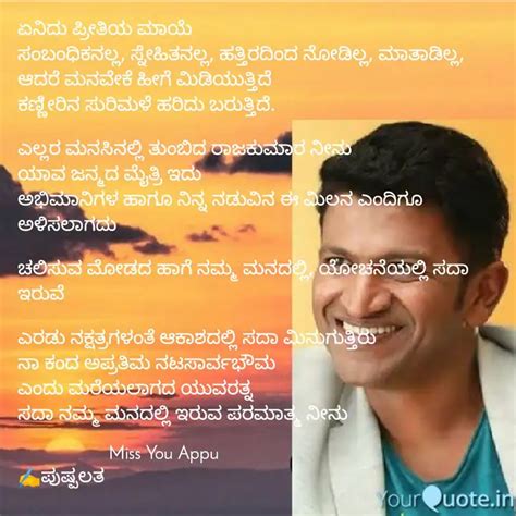 ಏನದ ಪರತಯ ಮಯ ಸಬಧ Quotes Writings by amma Krishna Prasad