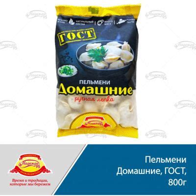 Пельмени Домашние — купить в городе Владивосток, цена, фото — Надежда-95