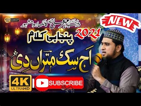 Subhanallah Subhanallah Aj Sik Mitran Di Vadheri Ye New Punjabi