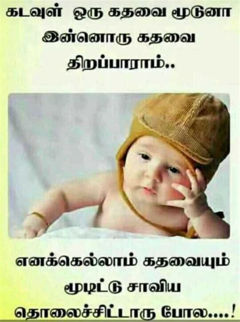 Whatsapp Status Funny Quotes In Tamil Funny Png