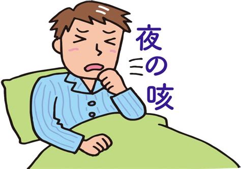 夜になると咳が止まらなくなる原因と対処法 Gogoザウルス