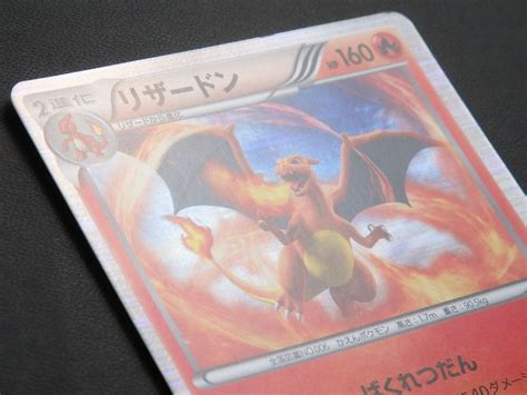 Mavin Charizard 1st Edition Japanese Freeze Bolt Glurak Dracaufeu Tcg