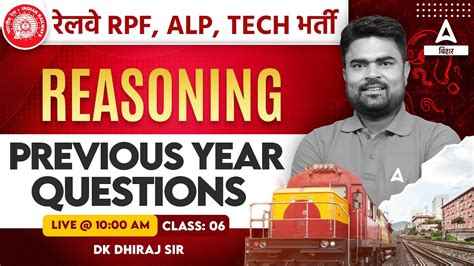 RPF Reasoning Class 2024 Railway Reasoning Class For ALP Tech 2024 By