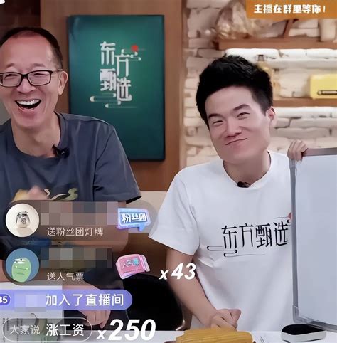 新东方董宇辉走红后，公司月薪5万急聘主播，网友：掌握流量密码 羽毛出海