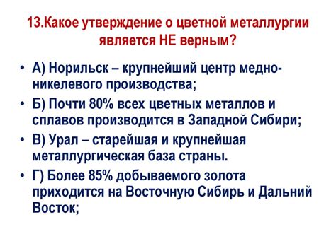 Тесты. ТЭК, металлургический комплекс - online presentation