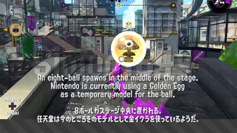 スプラトゥーン2、ガチ8ボールという新ルール登場？ プレイ映像が ゲームメモ