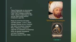 Османско царство на врху моћи.pptx