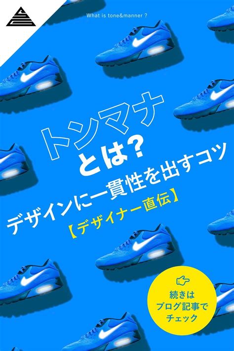 デザイナーが教えるトンマナの意味とデザインの一貫性を出すコツ Lp デザイン パンフレット デザイン デザイン