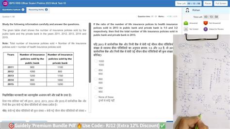 🎯guidely Rrb Po Live Mock Test 18📚 ️ 😓percentile How To Attempt