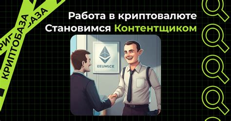 Я работаю в Криптовалюте. Часть 2 — Teletype