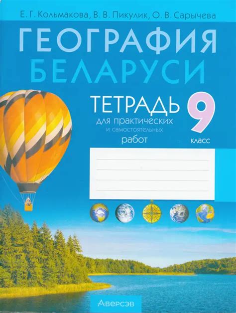 ГДЗ по географии 9 класс