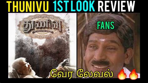 Thunivu St Look Review Ak Ajith Kumar H Vinoth Ghibran Rsg