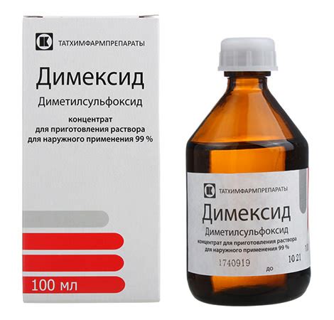 Де і як правильно зберігати Димексид