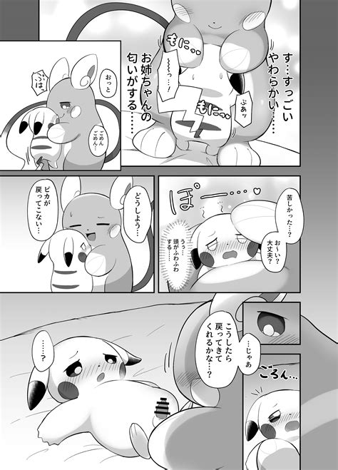 AGNPH Gallery 383554 Alolan Raichu Censored Comic Female Male