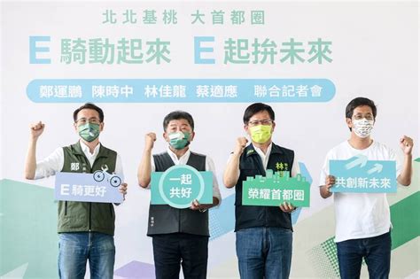 民進黨北北基桃參選人同台造勢（3）圖 中央通訊社 Line Today