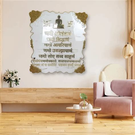 Shop Big Resin Navkar Mantra Marble Texture Frame Online Today
