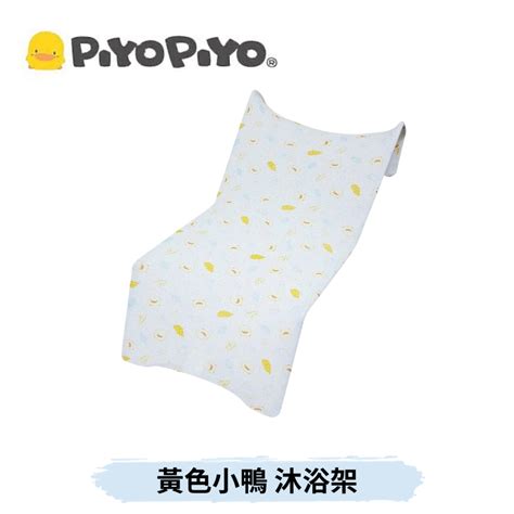 👶🏻可可貝兒👶🏻piyopiyo 黃色小鴨 沐浴架 蝦皮購物