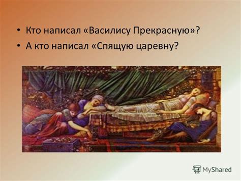 Презентация на тему: "Его стихов пленительная сладость Пройдет веков ...