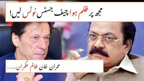 Rana Sanaullah Press Conference Demand For Justice Imran Khan