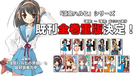 El Nuevo Volumen De Suzumiya Haruhi No Yuuutsu Dominó En Ventas