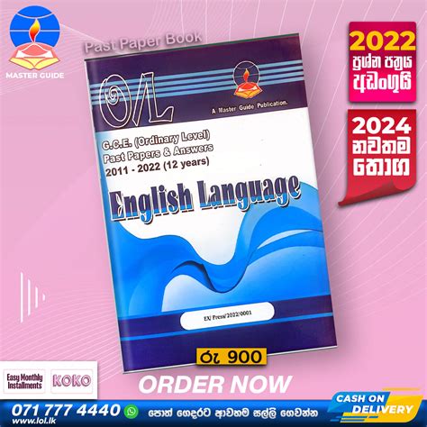 O L English Language Past Paper Book 2024 Master Guide