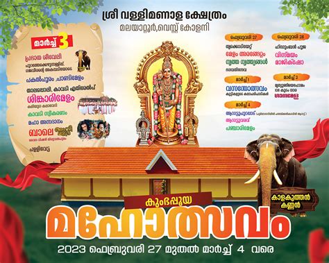 Kerala Ulsvam Malayalam Poster Behance