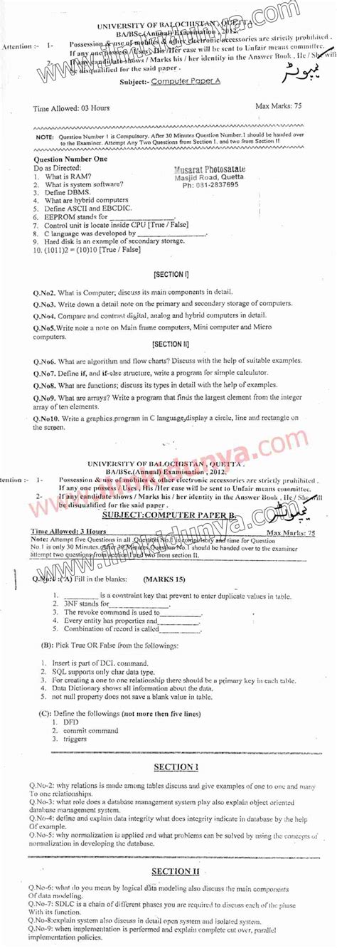 Past Papers 2012 Balochistan University Ba Bsc Computer Science