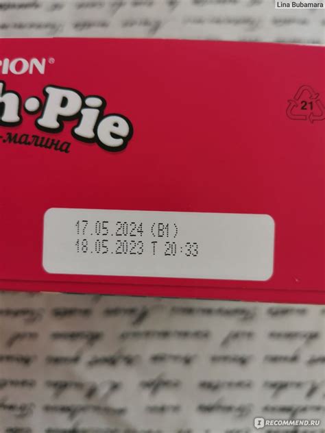 Бисквитное пирожное ORION Fresh Pie Клубника-Малина - «Голый Чоко-пай ...