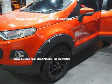 คิ้วล้อแต่งดำด้านรุ่นมีหมุด ตรงรุ่น Ford Ecosport D Ushop