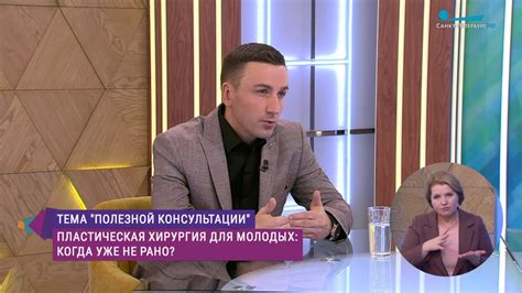 Пластическая хирургия для молодых — когда уже не рано? Консультация ...