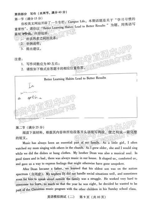 2022广东二模英语试题及参考答案解析汇总 高考100