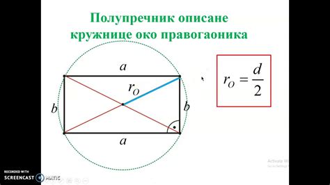Pravougaonik, formule - YouTube