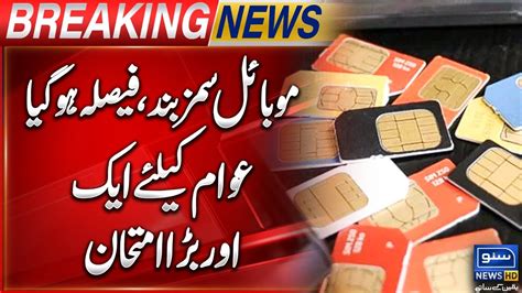 Mobiles Sims Band Faisla Hogya Awam Kay Liye Bara Imthan Breaking