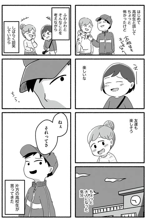 「女」の部分を隠しておかなきゃ