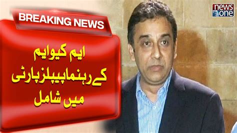 Raza Haroon Joins PPP Breaking News NewsOne YouTube