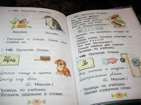 Книга: "Русский язык. 1 класс. Учебник. ФГОС" - Тамара Рамзаева. Купить ...