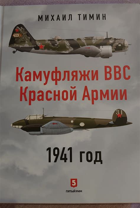 Книги по авиации - Курилка - Ил-2 Штурмовик Форум