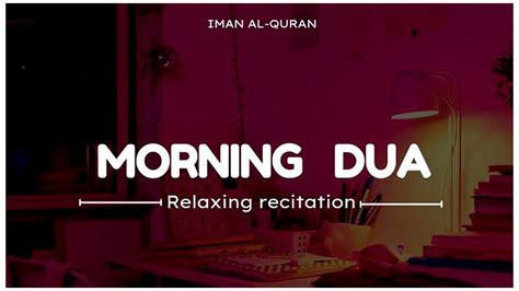 Morning Dua Full اذکار الصباح Adhkar subha ki dua barkat kay liya