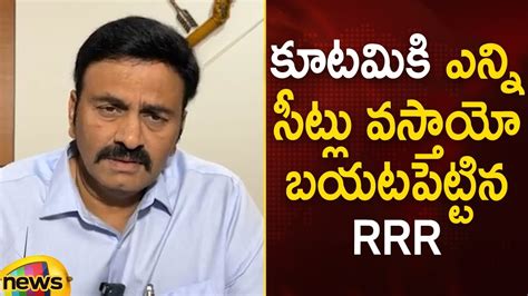 Raghu Rama Krishna Predicts Tdp Janasena Bjp Alliance Mla Seats In Ap