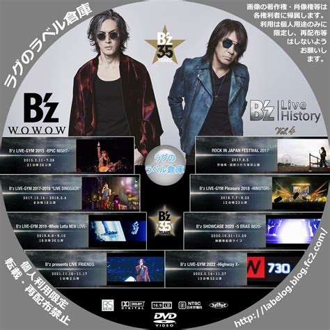 B Z Wowow Th Anniversary Cd Dvd Bd