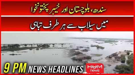 Hum News 9 Pm Headlines 6 Sep 2022 Flood Situation Imran Khan