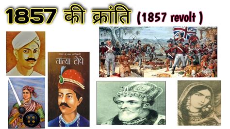 1857 क करत 1857 revolt in india 1857 ki kranti history in