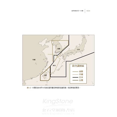 國際觀的第一本書：看世界的方法 全新增訂版 －金石堂